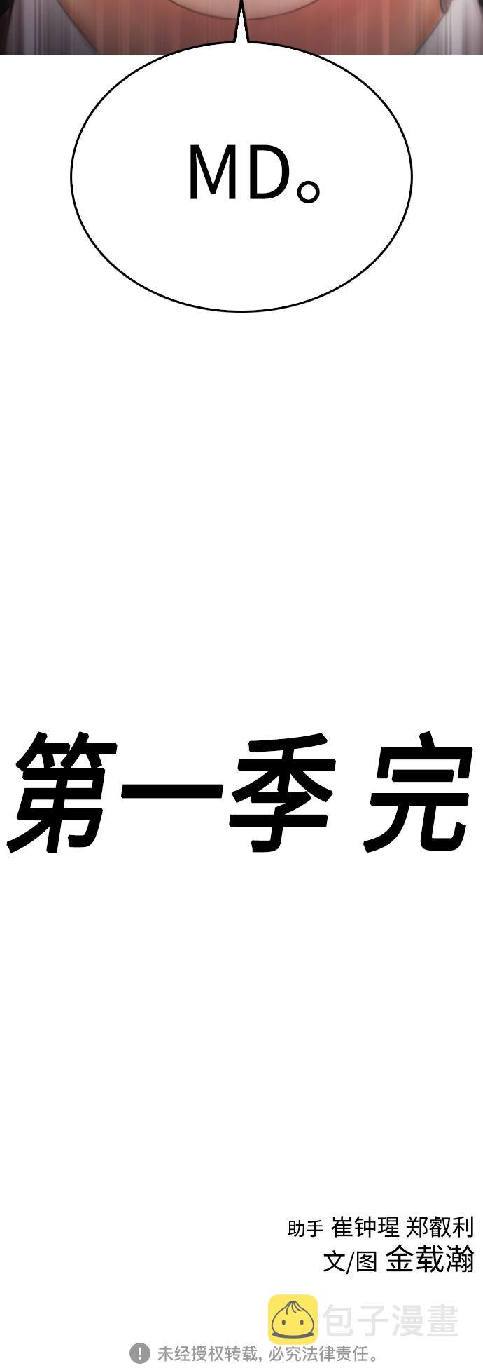 [第51话] 谢谢您（第1季最终话）119