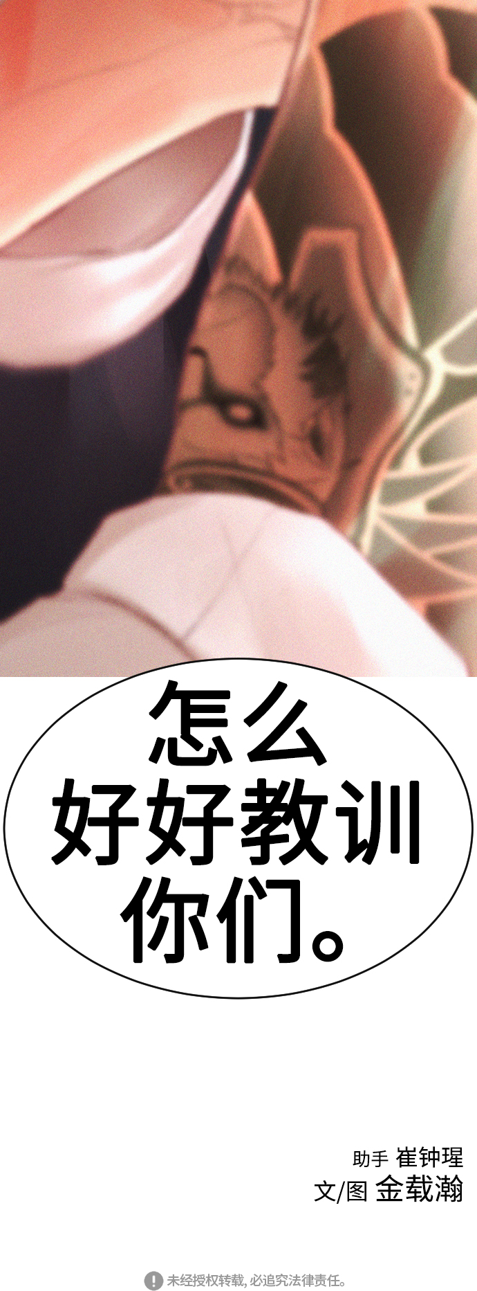 [第4话] 好好教训80