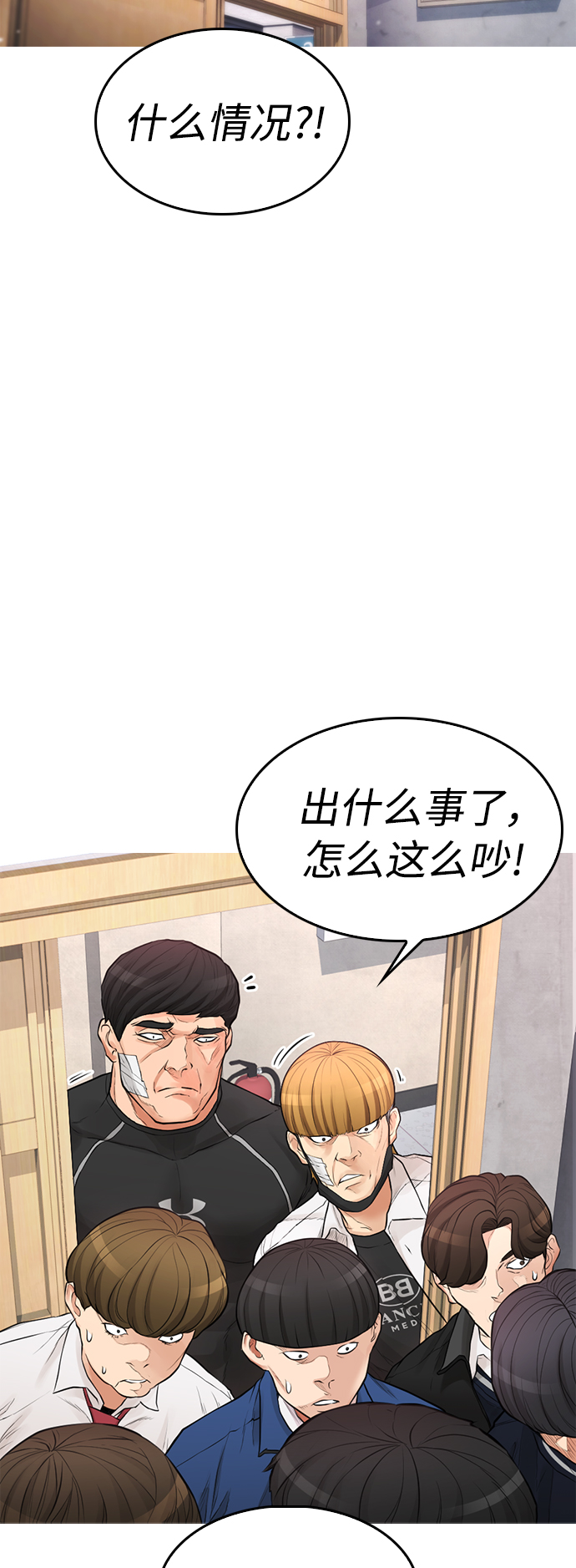 [第6话] 打架结束72