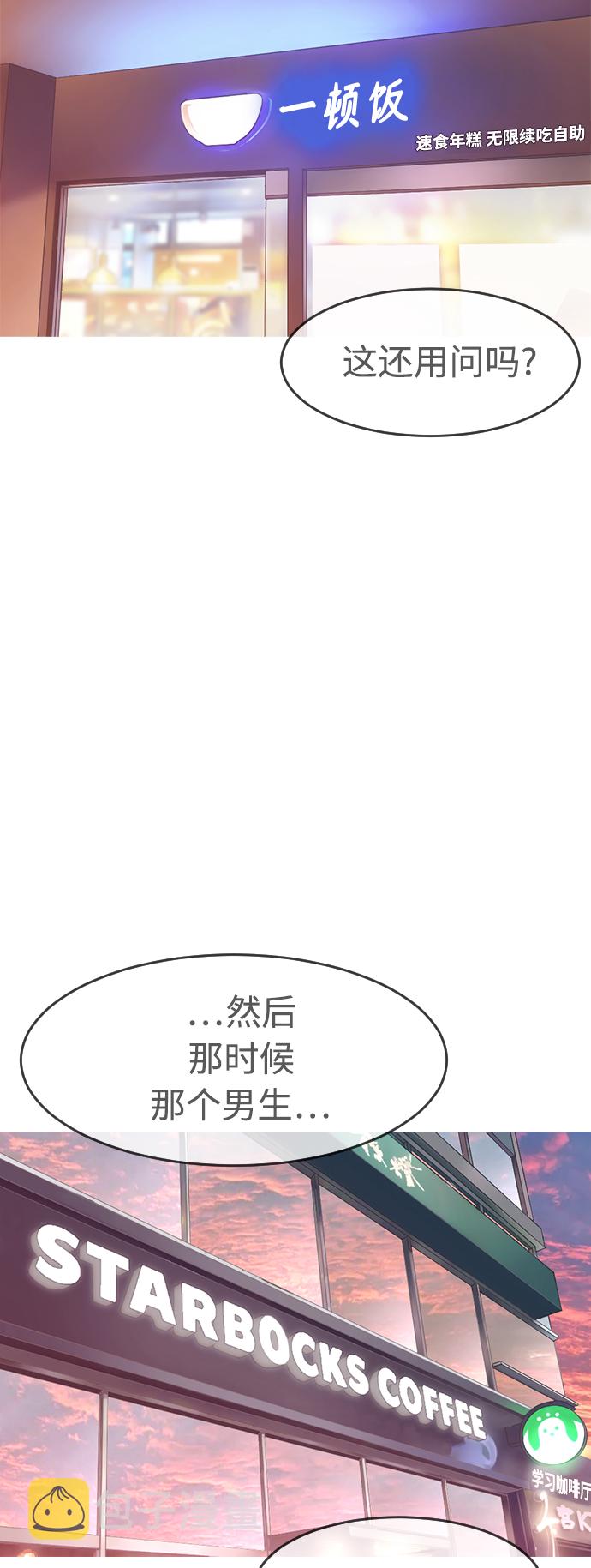 [第3话] 你能看到我？12