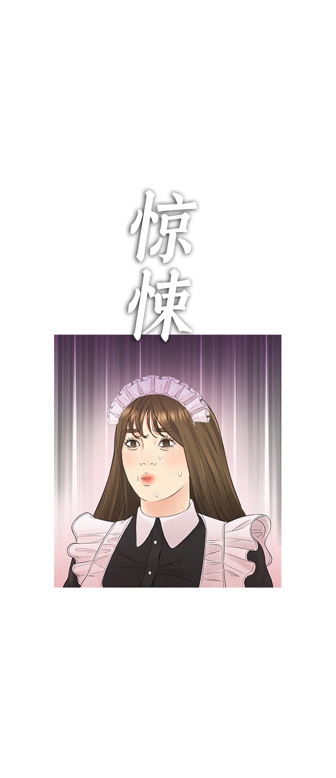 [第34话] 迎O浦血剪事件50