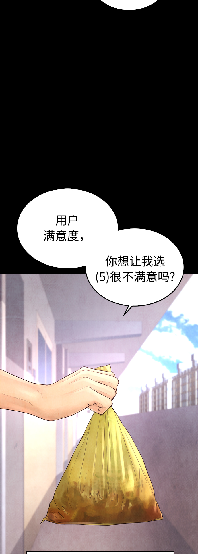 [第26话] 你摘下来试试69
