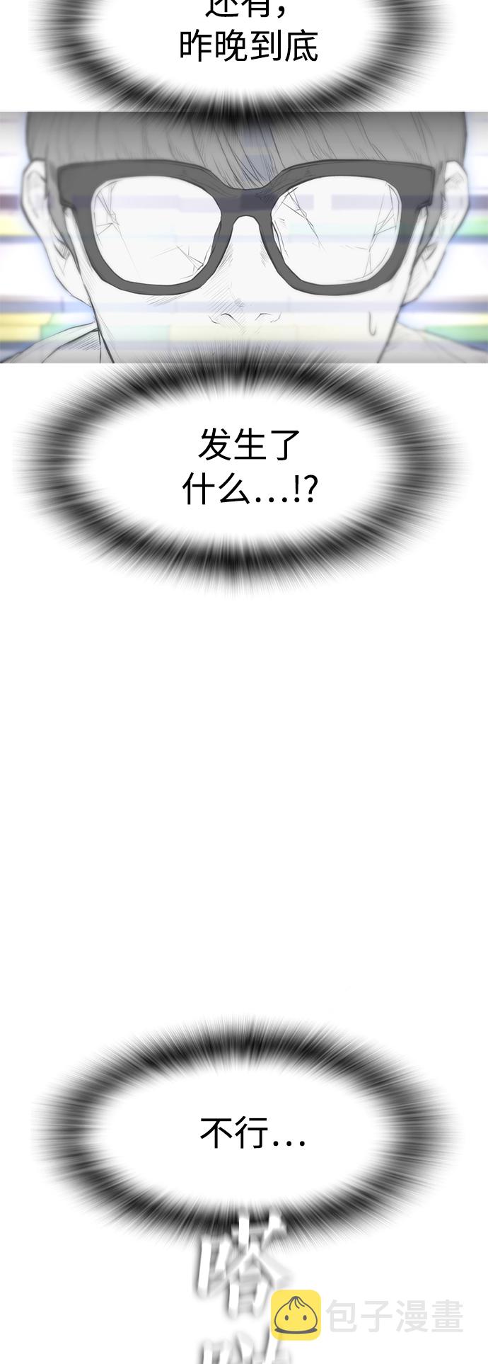 [第13话] 眯眯眼 vs 眯眯眼25