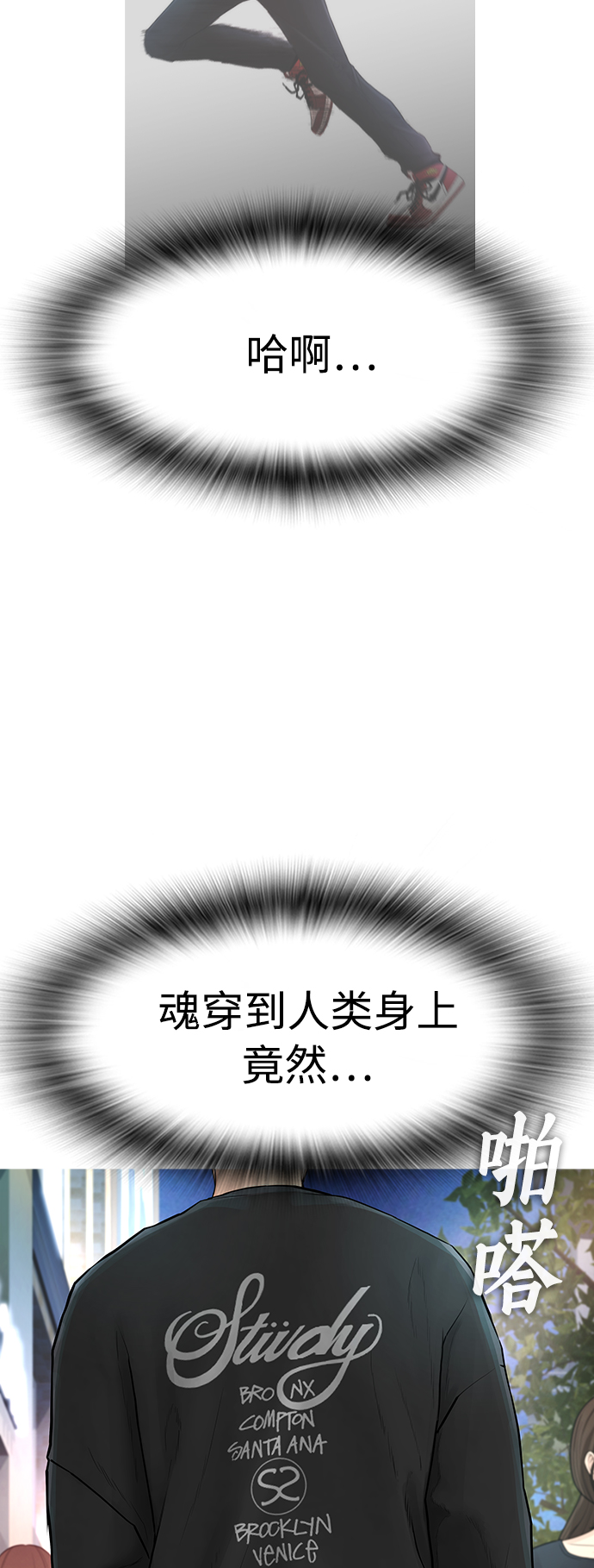 [第4话] 好好教训25