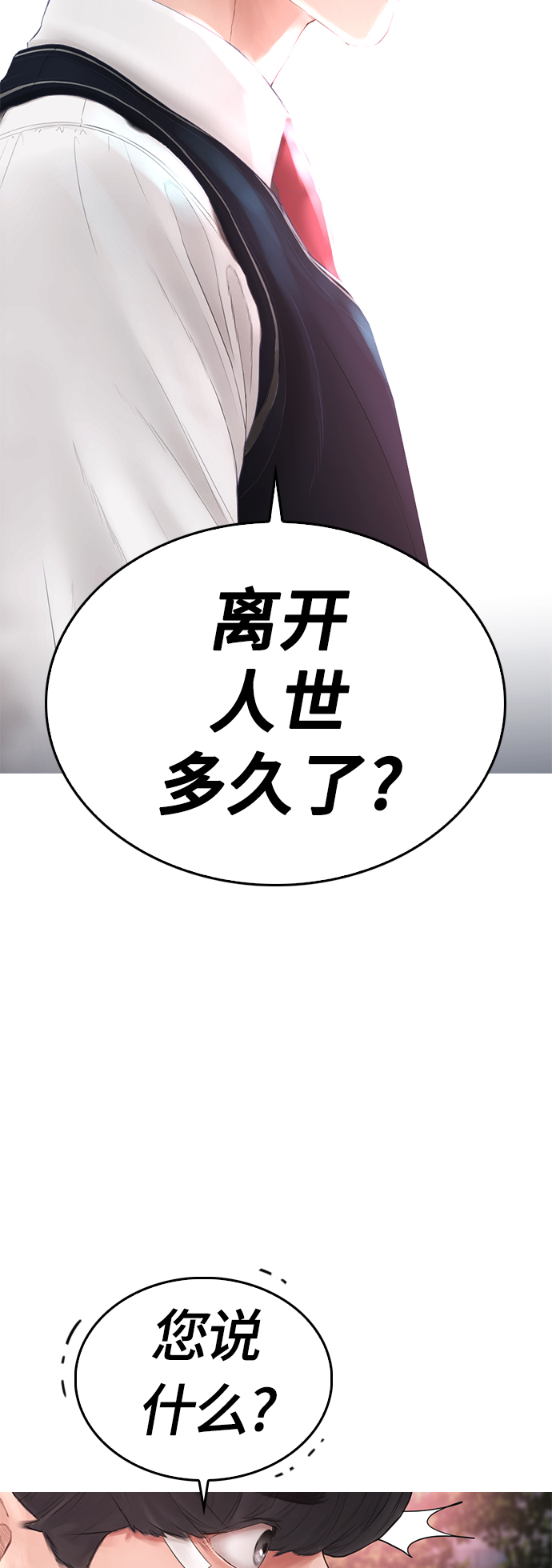 [第19话] 於是我成爲了“洪济浩”5