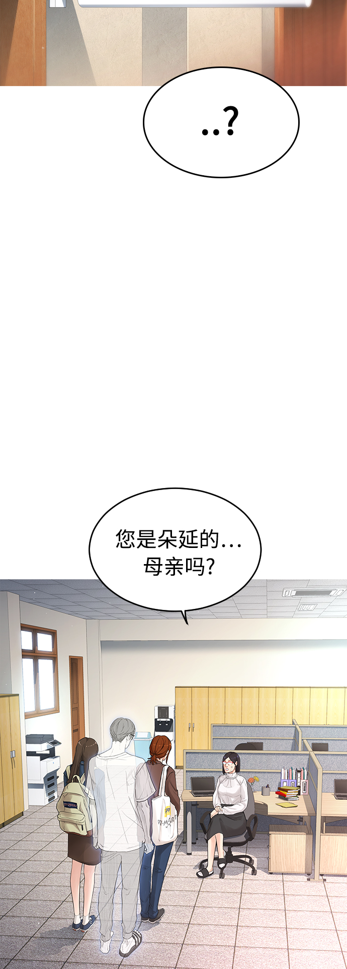 [第2话] 转校生那妞没问题吧7