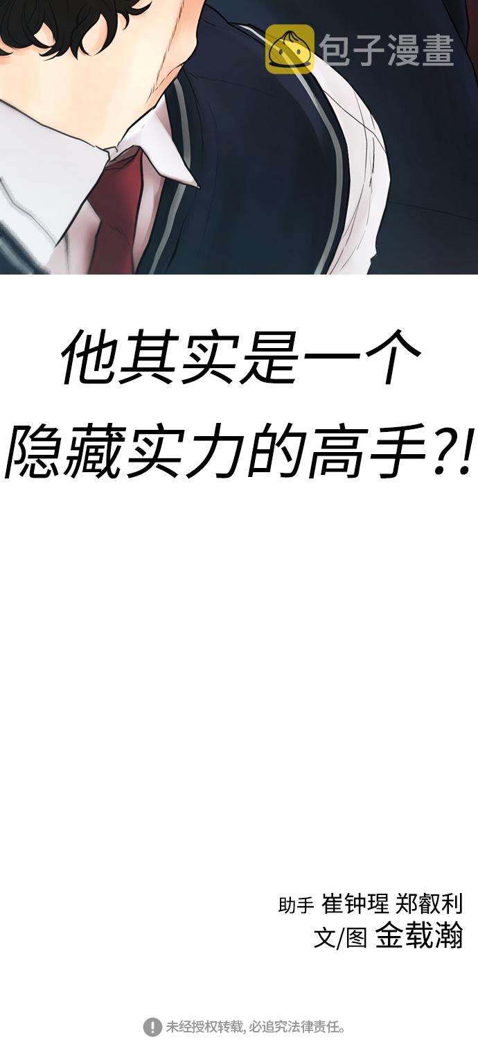[第31话] 隐藏实力的睡虫125