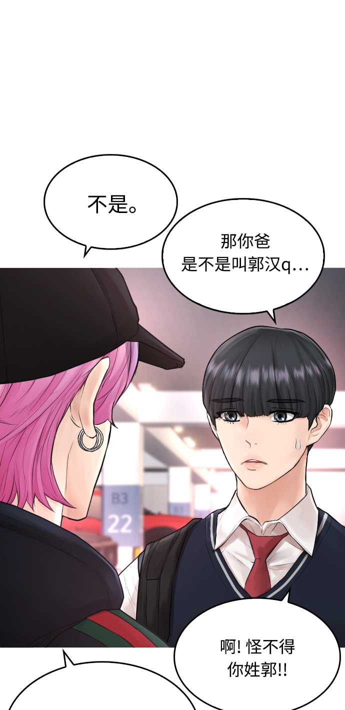 [第25话] 您也会打架吗？14