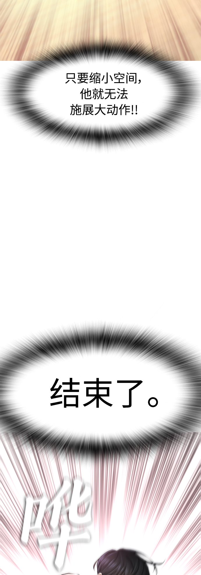 [第10话] 我现在天下无敌!49