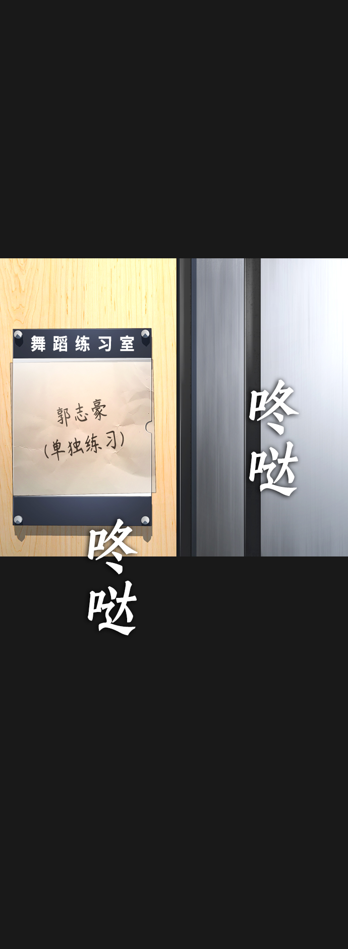 [第15话] 旁观者？去你X的！30