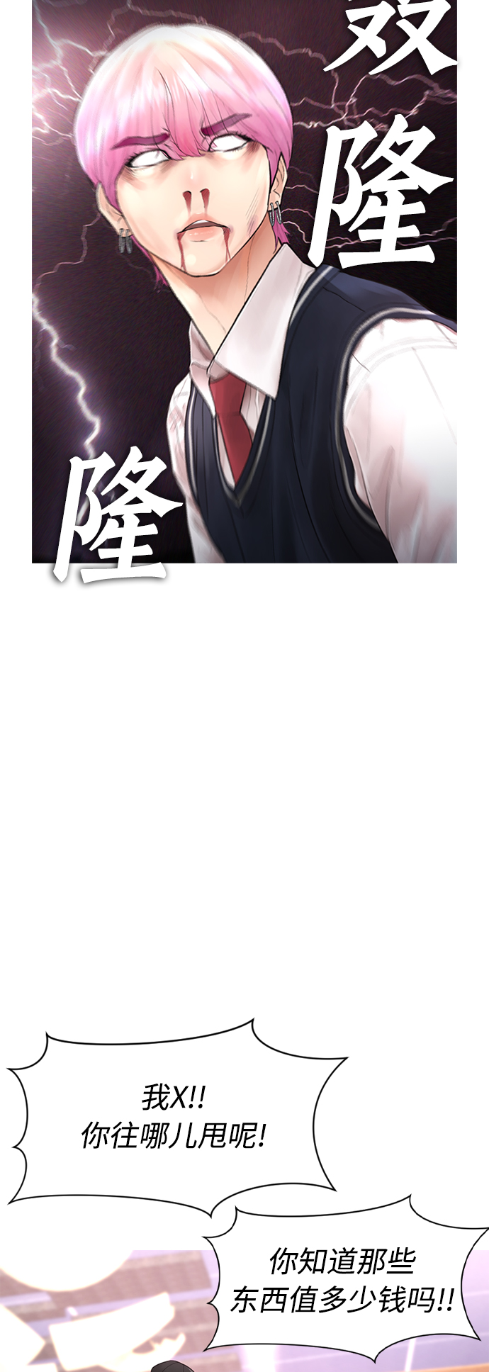 [第11话] 一把火都烧光...!!30