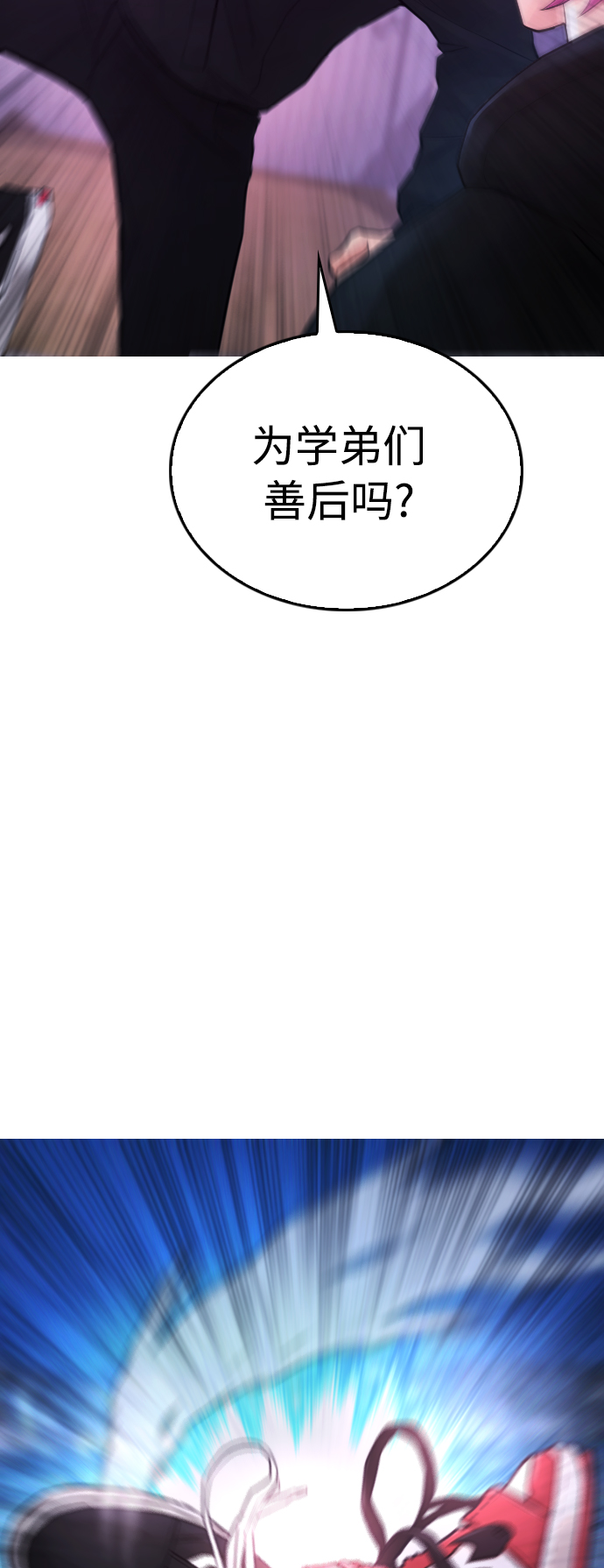 [第49话] 不要惹屌丝93