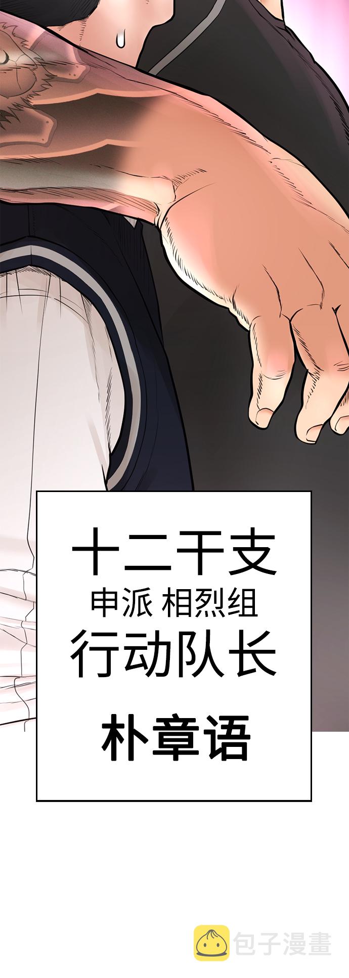 [第5话] 小孩子打架都是千篇一律62