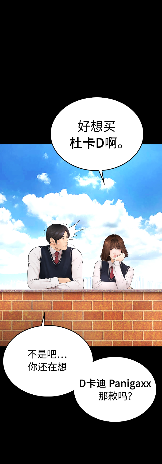 [第45话] 臭X们, 你其实是!67
