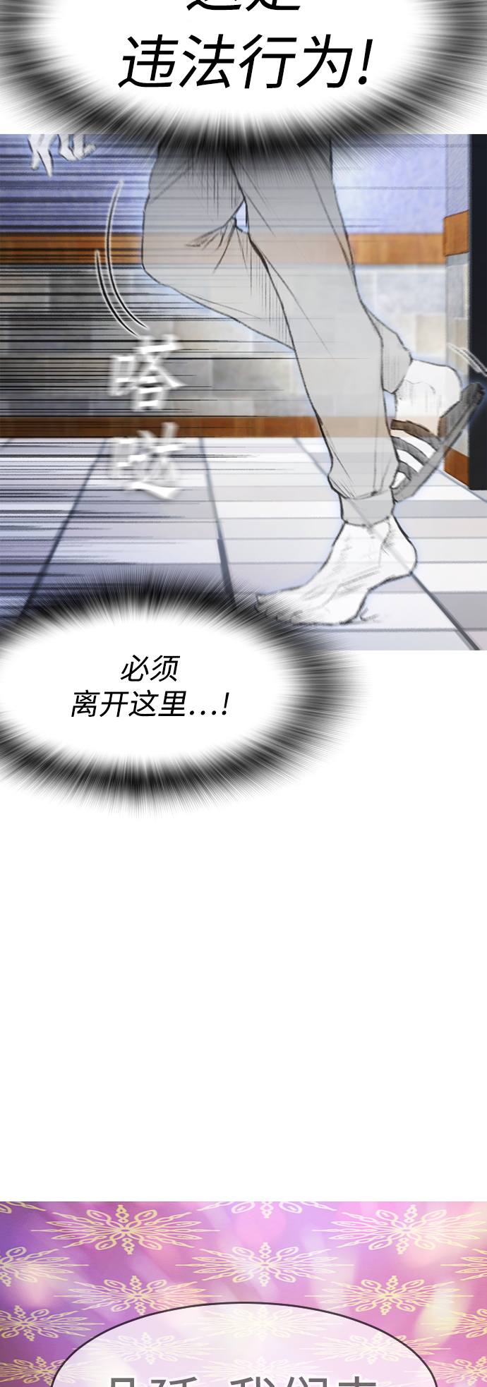 [第3话] 你能看到我？21