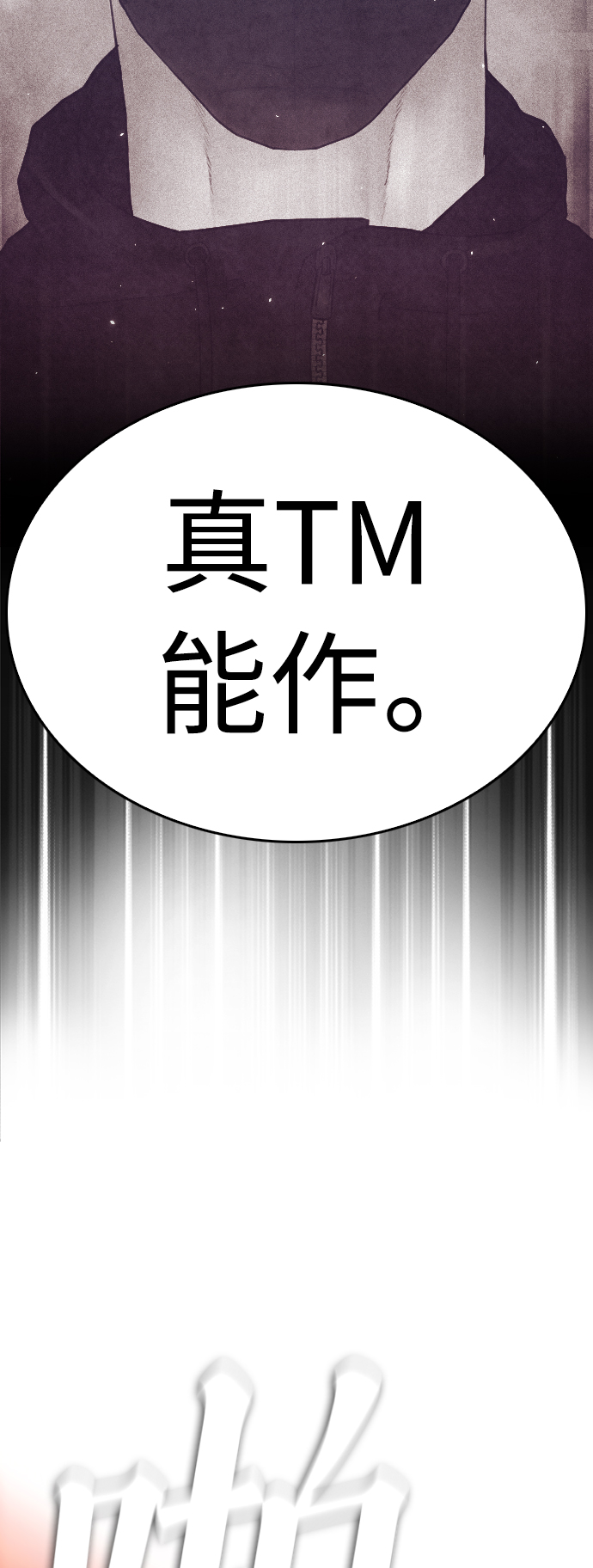 [第48话] 请教我打架39
