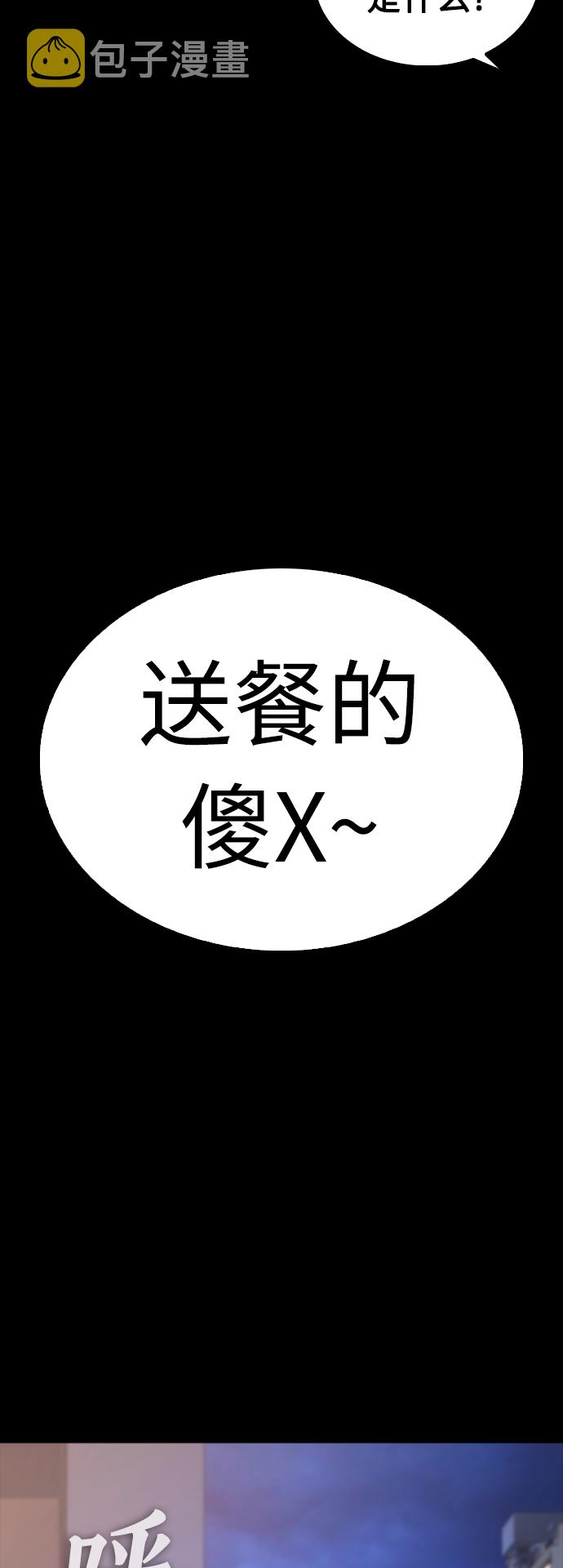 [第33话] 真傻X22