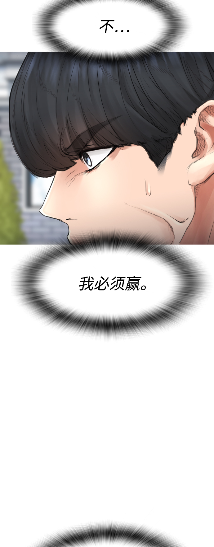 [第36话] 你来救我了12
