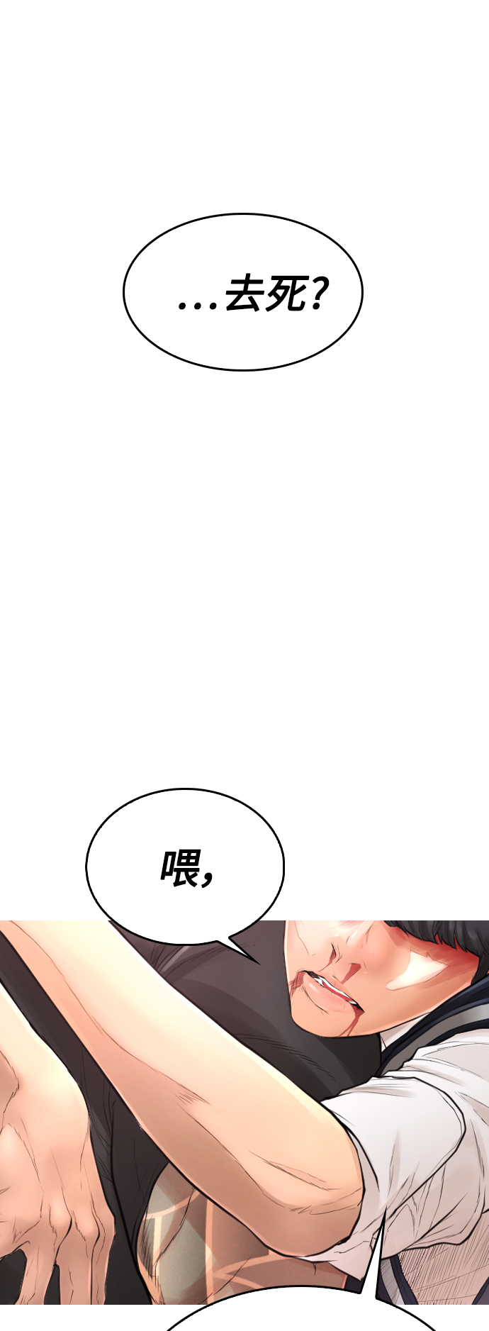 [第6话] 打架结束63