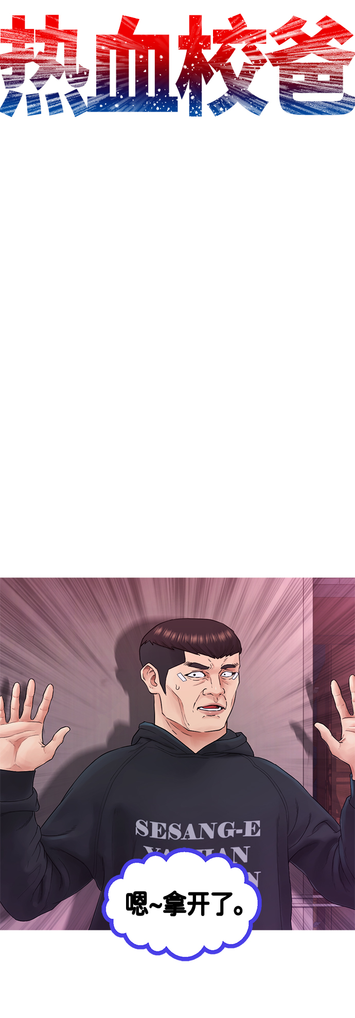 [第27话] 你TM当我是人偶呢7