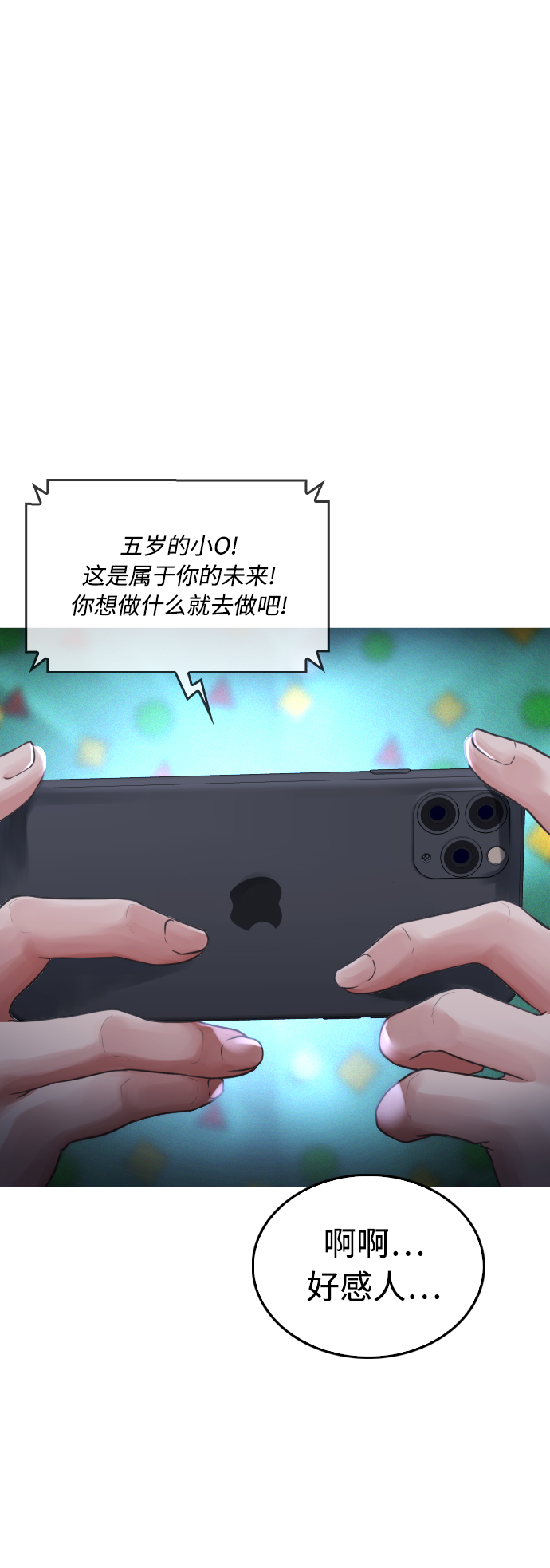 [第45话] 臭X们, 你其实是!1