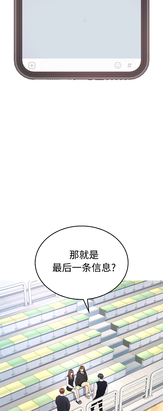 [第34话] 迎O浦血剪事件8
