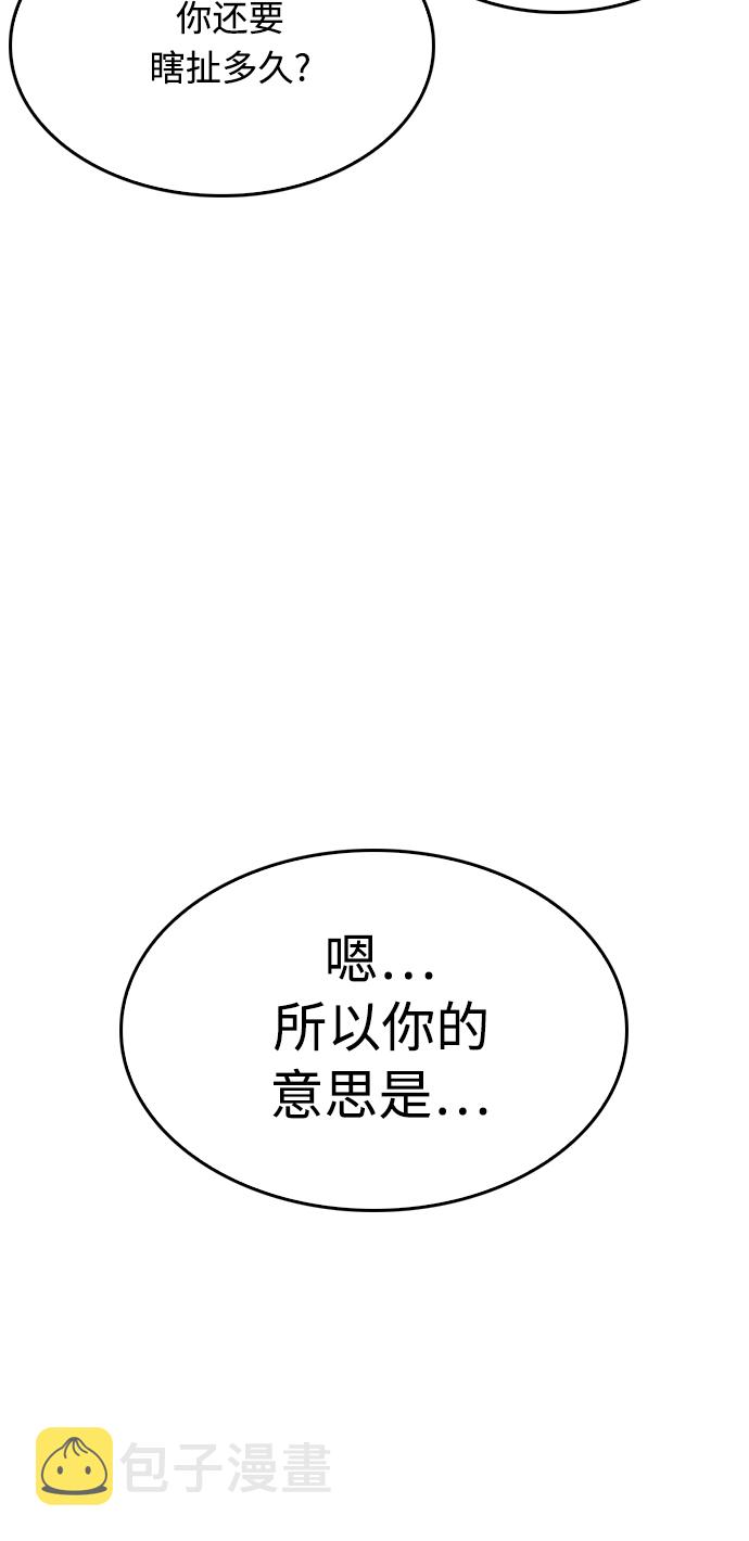 [第25话] 您也会打架吗？15