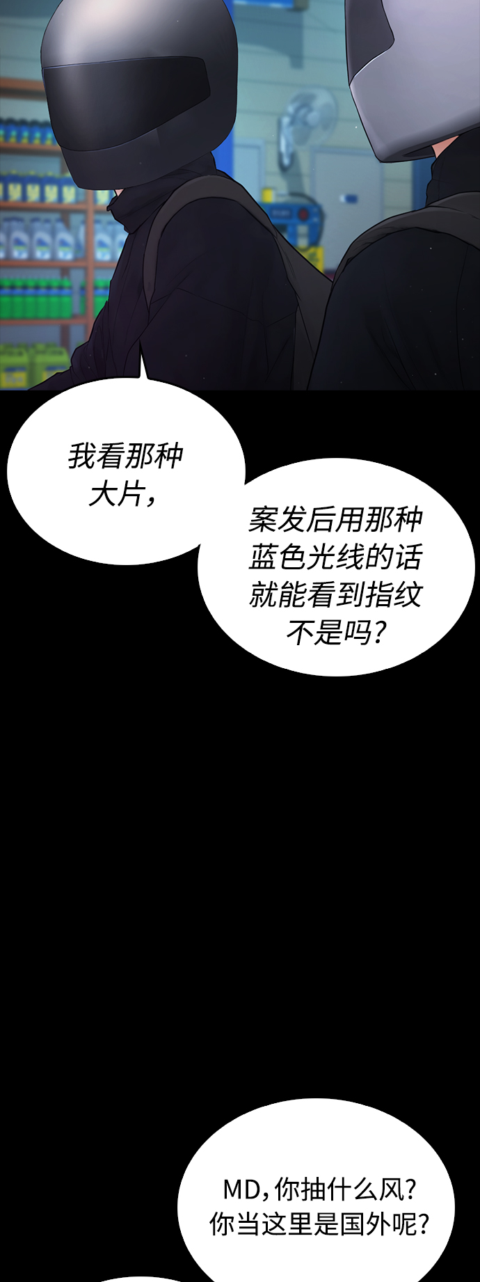 [第46话] 没有钱还谈什麽浪漫90