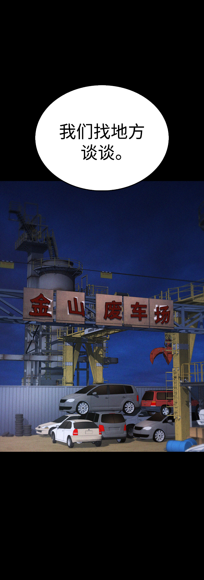[第46话] 没有钱还谈什麽浪漫61