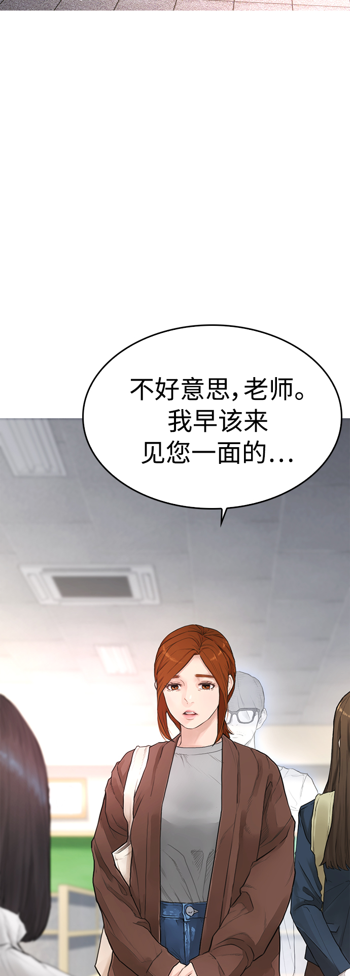 [第2话] 转校生那妞没问题吧8