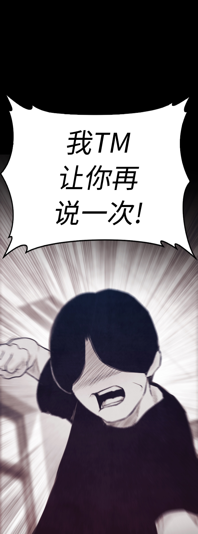[第48话] 请教我打架8