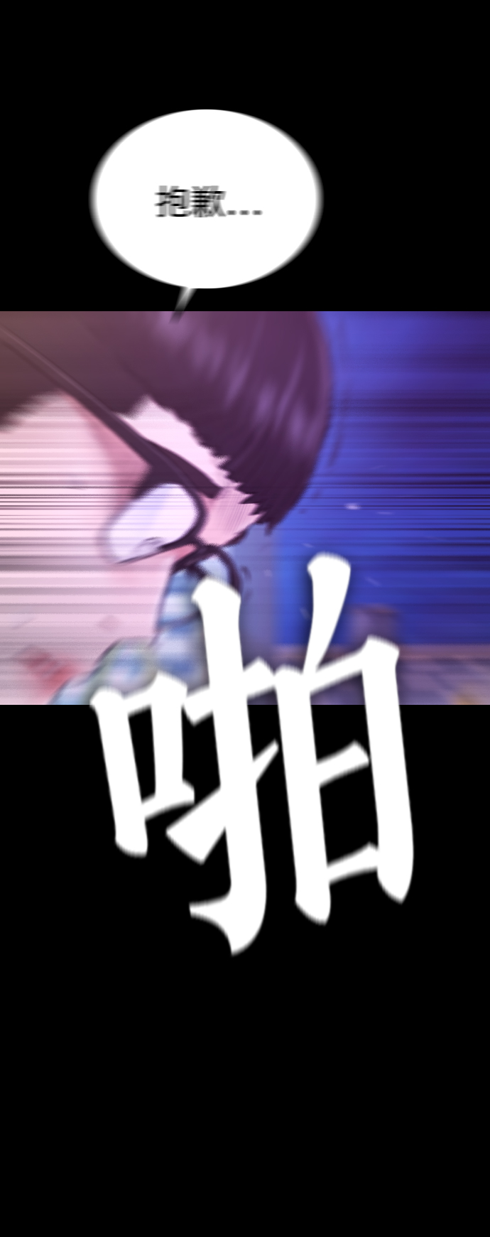 [第33话] 真傻X28
