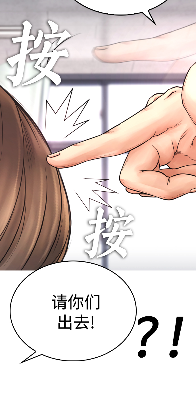 [第31话] 隐藏实力的睡虫105