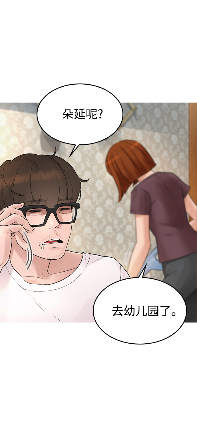 [第1话] 爸爸看到女儿被孤立54