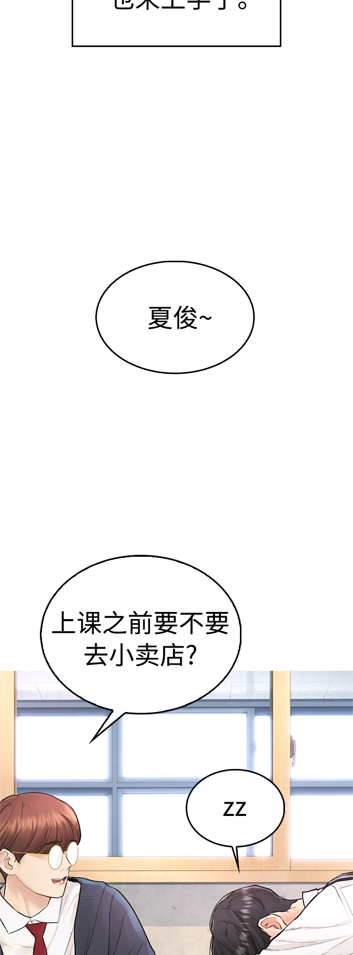 [第12话] 丽美的告白! 班长的渗透力!16