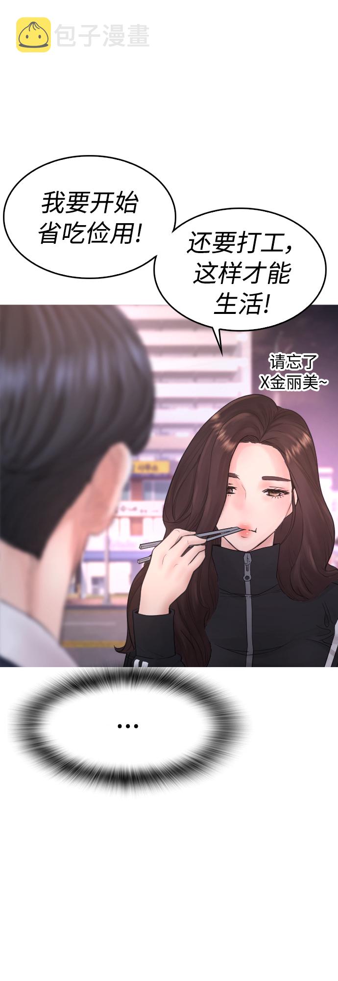 [第41话] 谢谢您，丽美爸爸7