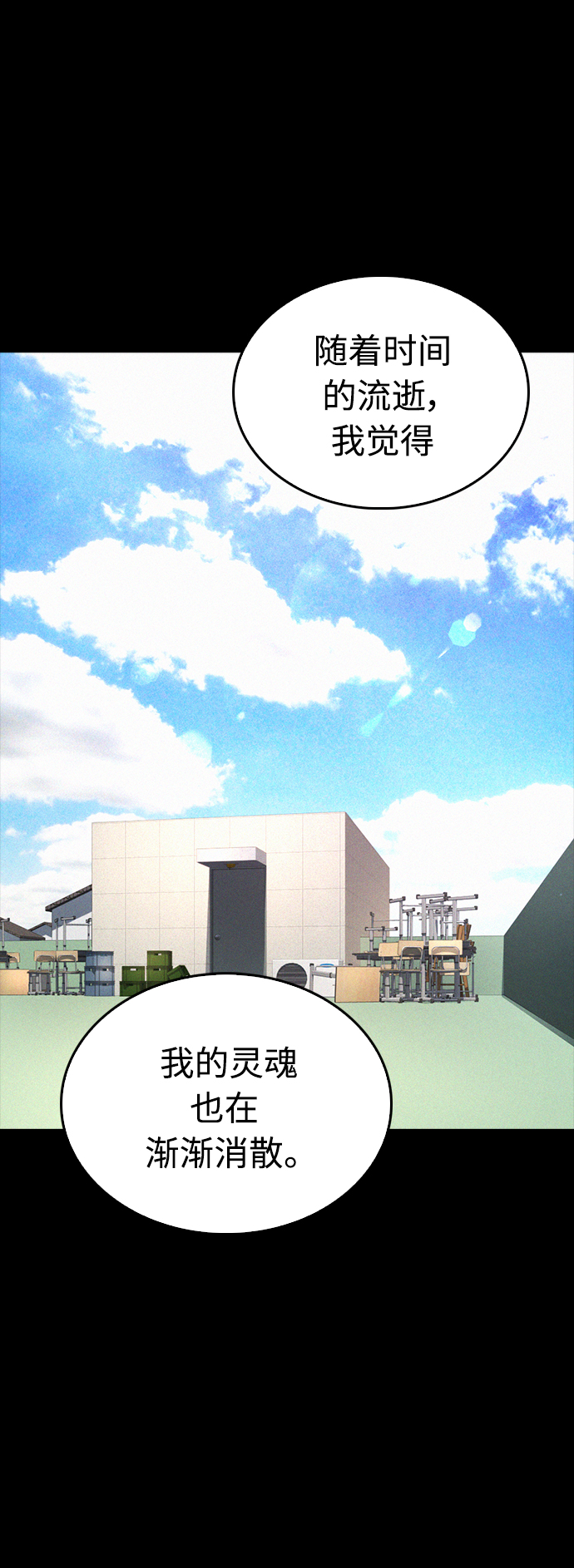 [第38话] 真以爲她是你女儿？12