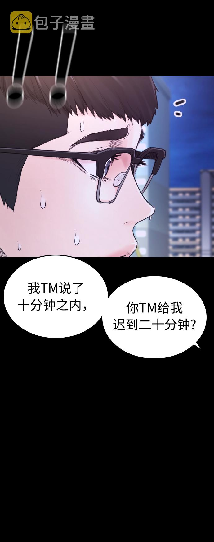 [第33话] 真傻X25