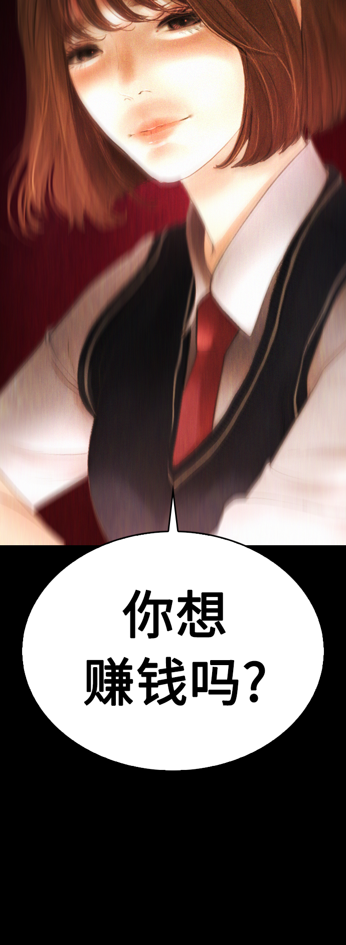 [第46话] 没有钱还谈什麽浪漫5