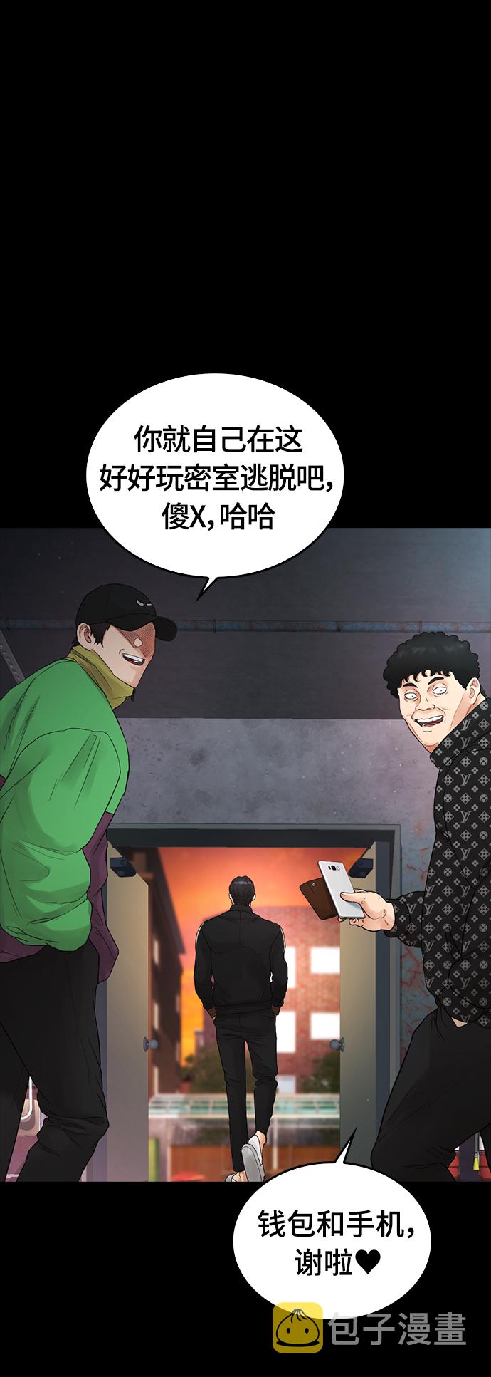 [第17话] 替你报仇...16
