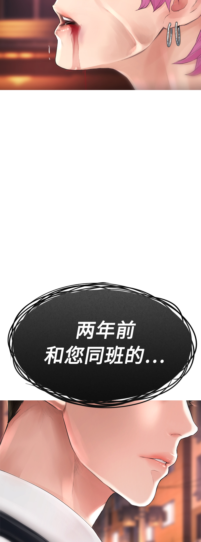 [第14话] 校园偶像2