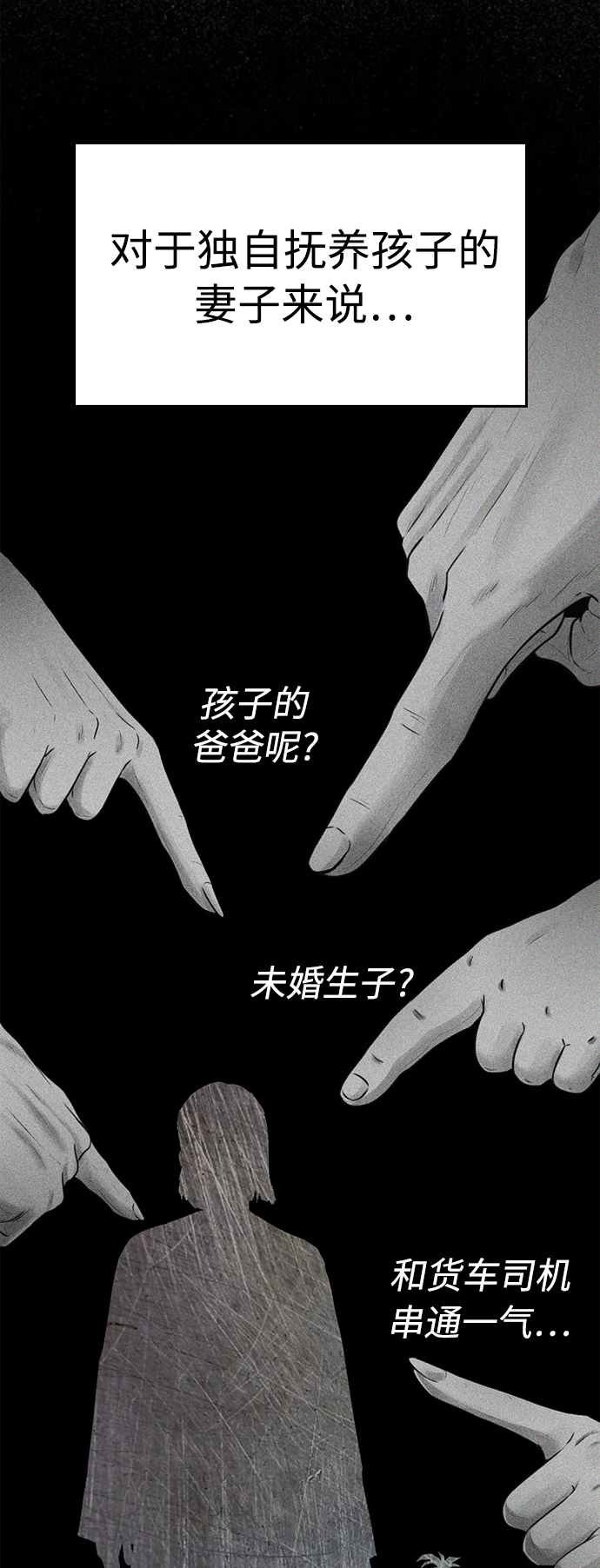 [第2话] 转校生那妞没问题吧26
