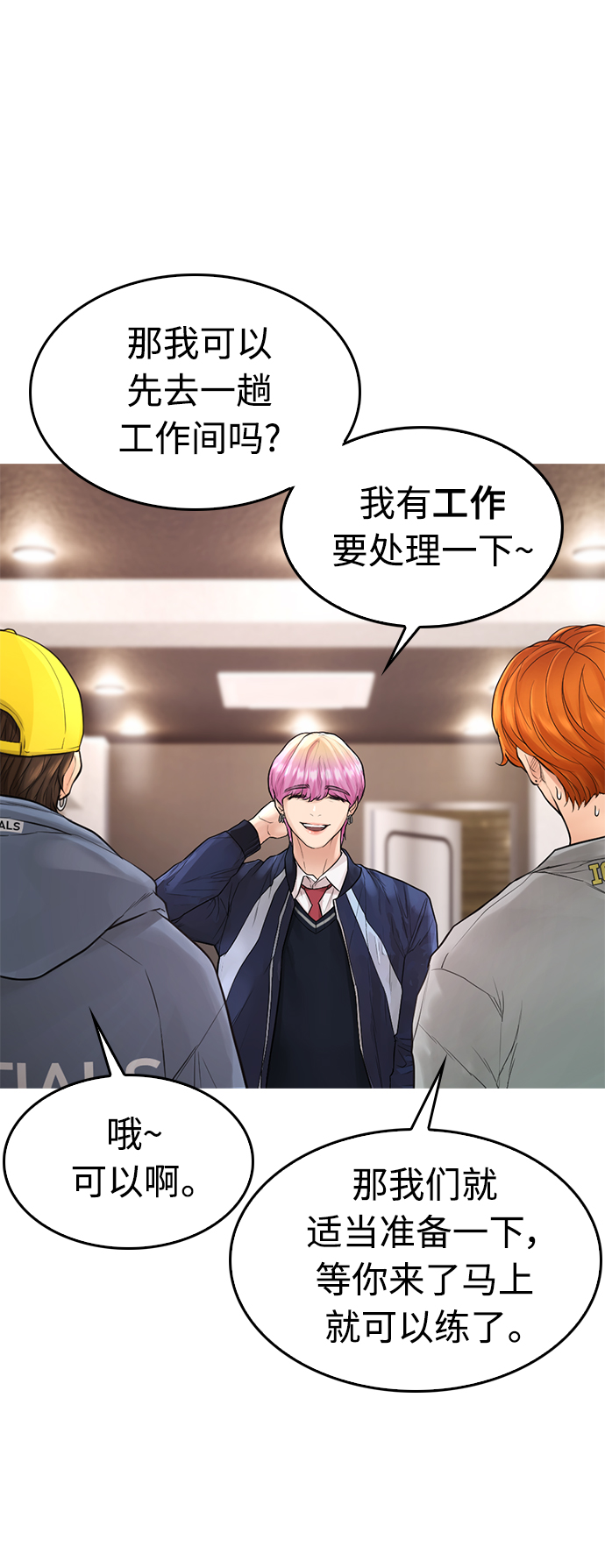 [第8话] 是那小子吗? 竟敢动我的人?35