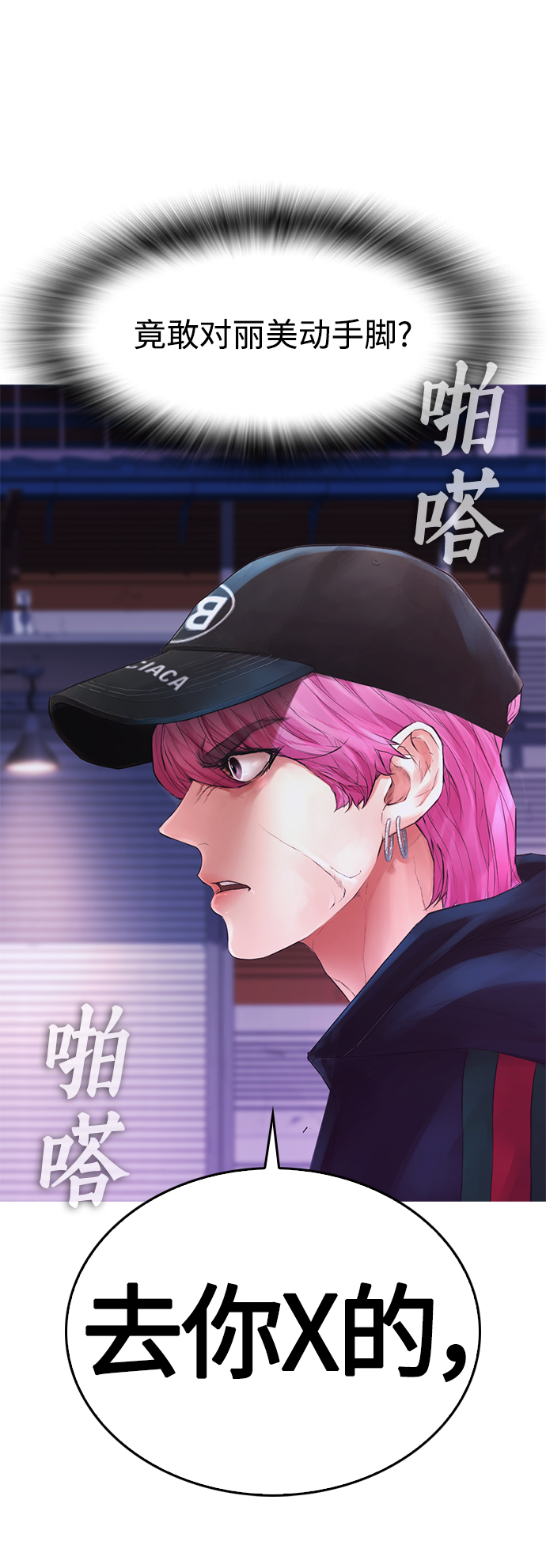 [第27话] 你TM当我是人偶呢16