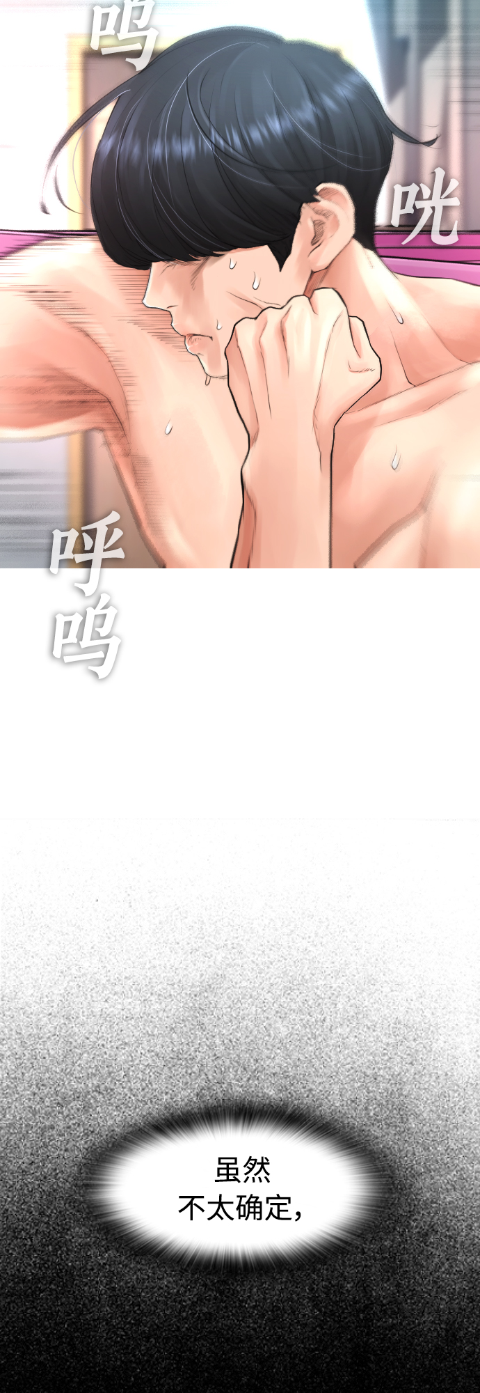 [第32话] 像模像样的计划16