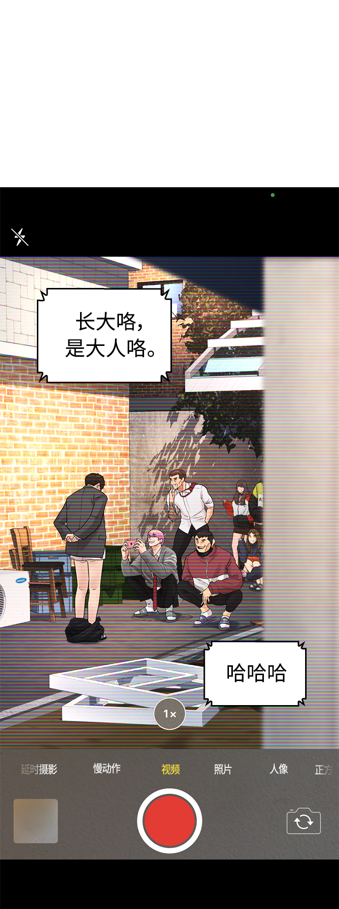 [第13话] 眯眯眼 vs 眯眯眼82
