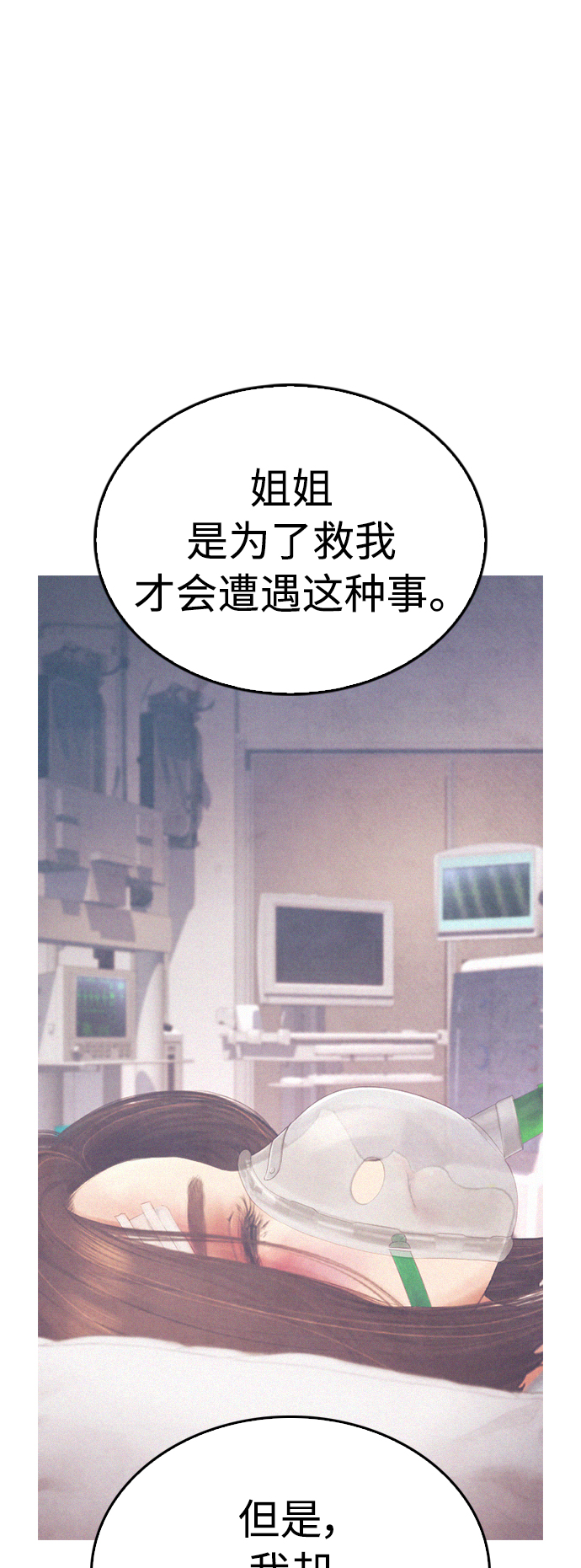 [第49话] 不要惹屌丝19