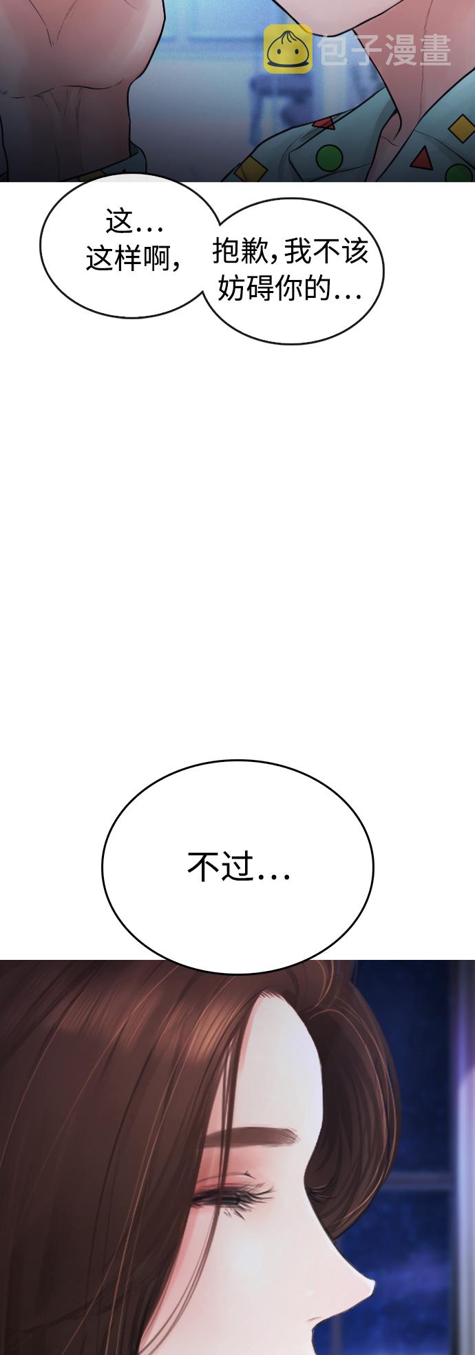 [第45话] 臭X们, 你其实是!7