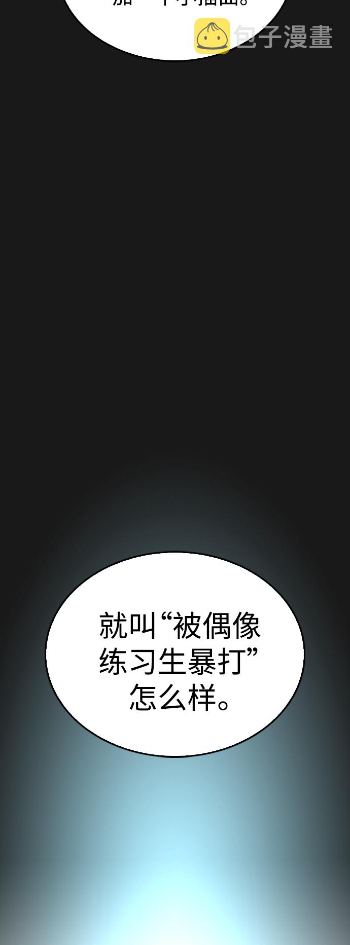 [第15话] 旁观者？去你X的！94