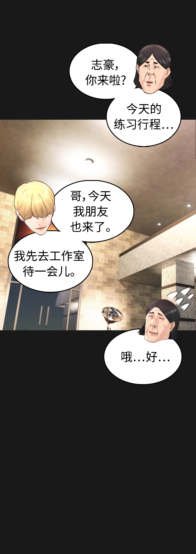 [第14话] 校园偶像43